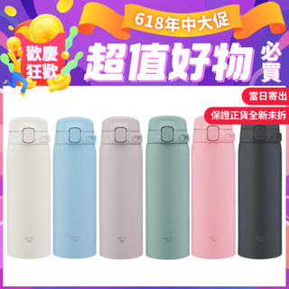 【ZOJIRUSHI 象印】可機洗!不鏽鋼一體式保溫杯 保溫瓶 480ml (SU-BA48) 送禮首選