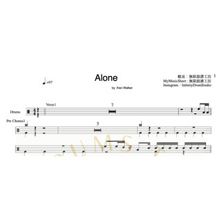 爵士鼓譜- Alone (原)- Alan Walker | 無限鼓譜工坊-客製鼓譜
