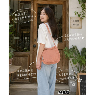 公司貨附發票Kipling 金屬珠光粉掀蓋馬鞍包-Loreen M KPKI5783Z0310