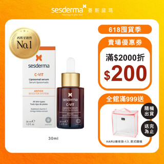 【西班牙sesderma】賽斯黛瑪 C-VIT 極淨皙精華 30ml｜正品代理 台灣現貨 快速出貨