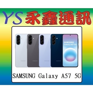 淡水 永鑫通訊 SAMSUNG Galaxy A57 5G 8G+256G【空機價】