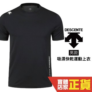 DESCENTE 迪桑特 運動短袖T恤 吸濕排汗 休閒T恤 潮流上衣 運動服 SR123TTS21-BLK0