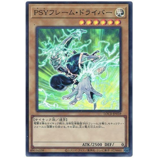 LOCR-JP039 PSY裝甲驅動者(亮面)