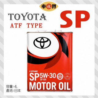 [車視界] (含稅可刷卡) TOYOTA日本原裝 豐田 原廠機油 5W30 日製