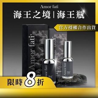 Amor Fati【現貨】林採緹推薦｜海王瓶｜瑪卡精華｜男士保養｜木質香氛｜清爽保養｜溫感體驗｜黑男推薦｜日常保養