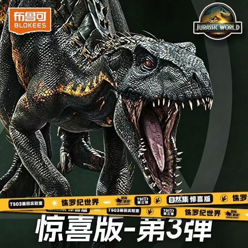 Lizi💥侏羅紀世界驚喜版第三彈三代恐龍盒玩💯布魯克積木人正品棘龍/迅猛龍/翼龍/霸王龍/雙脊龍玩具 交換禮物