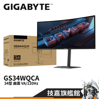 GIGABYTE 技嘉 GS34WQCA 34吋 VA 120Hz 超寬曲面螢幕 電競螢幕 顯示器