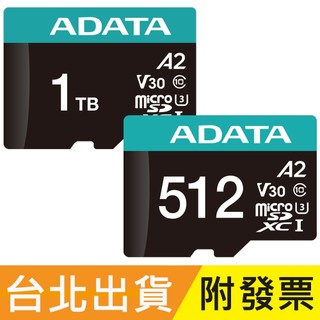 512GB 1TB ADATA 威剛 microSD microSDXC TF U3 V30 A2 記憶卡 512G
