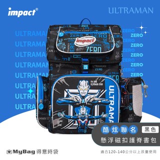impact 怡寶 兒童護脊書包 Ultraman超人力霸王 懸浮磁扣護脊書包 IMUT7063 得意時袋