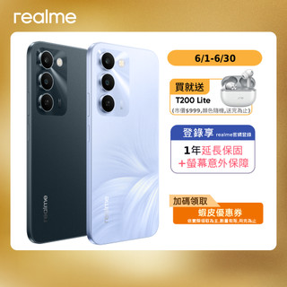 realme C100 5G (4G+128G) 智慧型手機 現貨 蝦皮直送
