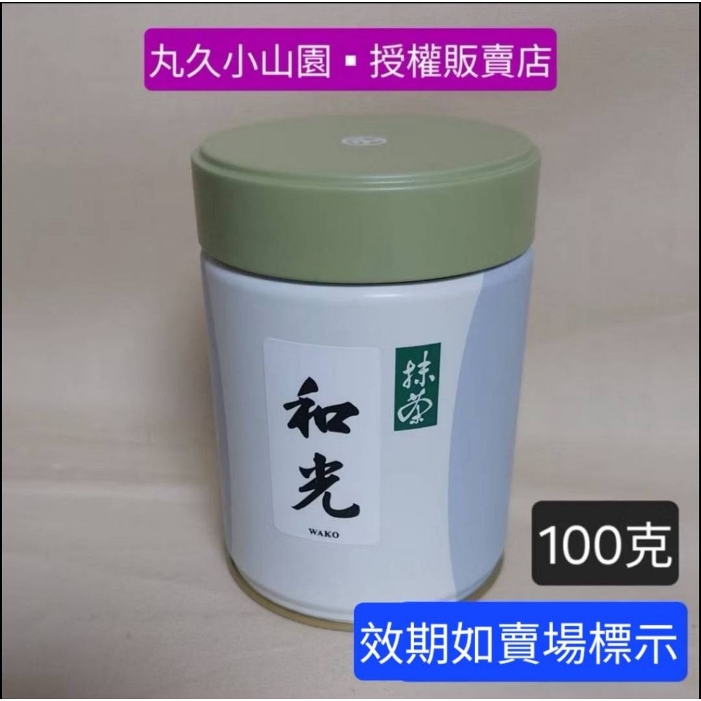 丸久小山園「和光」的價格推薦- 2026年9月| 比價比個夠BigGo