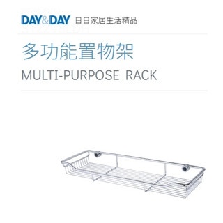 多功能置物架 現貨熱銷🌈DAY&DAY🌈日日 毛巾浴巾收納 304不鏽鋼 台灣公司貨 ST2298LDH