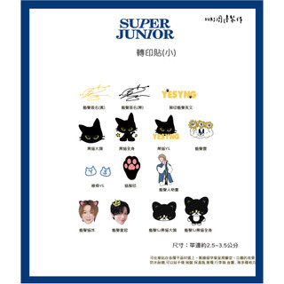 SUPER JUNIOR 轉印貼紙 (小)