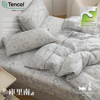 100%純天絲【雙人加大】TENCEL™ 40支德國RUDULF銀離子 天絲床包兩枕套加一個枕套 吸濕排汗涼感透氣