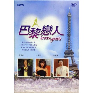 【雲雀影音】《巴黎戀人》經典韓劇 絕版精裝硬盒版 DVD（全 28 集完）｜絶版二手DVD (3F-DVB3)