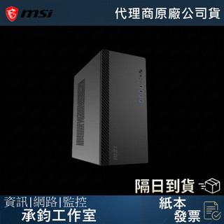 MSI 微星PRO SHIELD M100P 機殼 M-ATX 電腦機殼 卡長272 風扇X