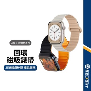 iWatch矽膠磁吸錶帶 Apple Watch S11/S10/9通用 運動錶帶 磁吸錶帶 蘋果手錶替換錶帶 親膚防水