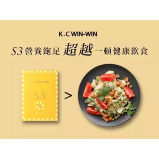 K.C WIN-WIN S3雞汁飽 單包販售