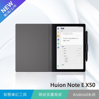 【HUION繪王】NOTE E X50 智慧筆記平板/閱讀/筆記/繪圖