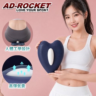 【AD-ROCKET】盆底肌訓練器 高彈氣囊PRO款｜品牌旗艦店 翹臀 凱格爾訓練器 PC肌 健身重訓(台灣24h出貨)