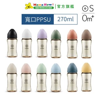 【Simba 小獅王辛巴】蘊蜜鉑金PPSU寬口防脹氣奶瓶270ml 新生適用(圓孔/S奶嘴/0m+) 媽媽好