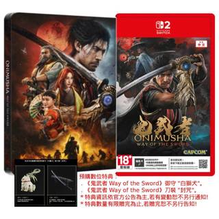 【遊戲達】Switch 2 NS2 鬼武者 Way of the Sword 鑰匙卡 一般版 鐵盒版