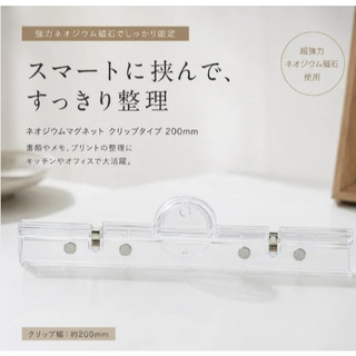 【富士屋】日本 超強磁力檔案夾磁20cm｜｜冰箱磁鐵夾｜白板夾