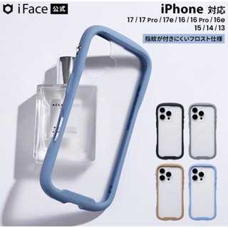 預購：iFace 透明磨砂玻璃 耐衝擊手機殼iPhone 17 16 15 14 13