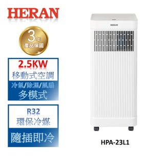 HERAN禾聯 2-4坪 移動式空調 HPA-23L1