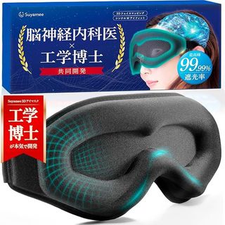 現貨 日本原裝 Suyamee 高透氣 99.9%遮光 3D眼罩 東大博士 臨床醫師共同開發 超輕量 34g 旅行 家用