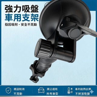 支架專家 Mio MiVue C350D C355 C380 C382 C430 C430PRO C435 配件 吸盤
