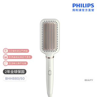 【飛利浦 PHILIPS】沙龍級陶瓷直髮梳 BHH880/50｜官方直營