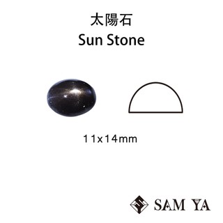 [SAMYA] 太陽石 星光 貓眼 黑色 橢圓 蛋面 11*14mm 印度 雙光學現象 天然無燒 (現象寶石)
