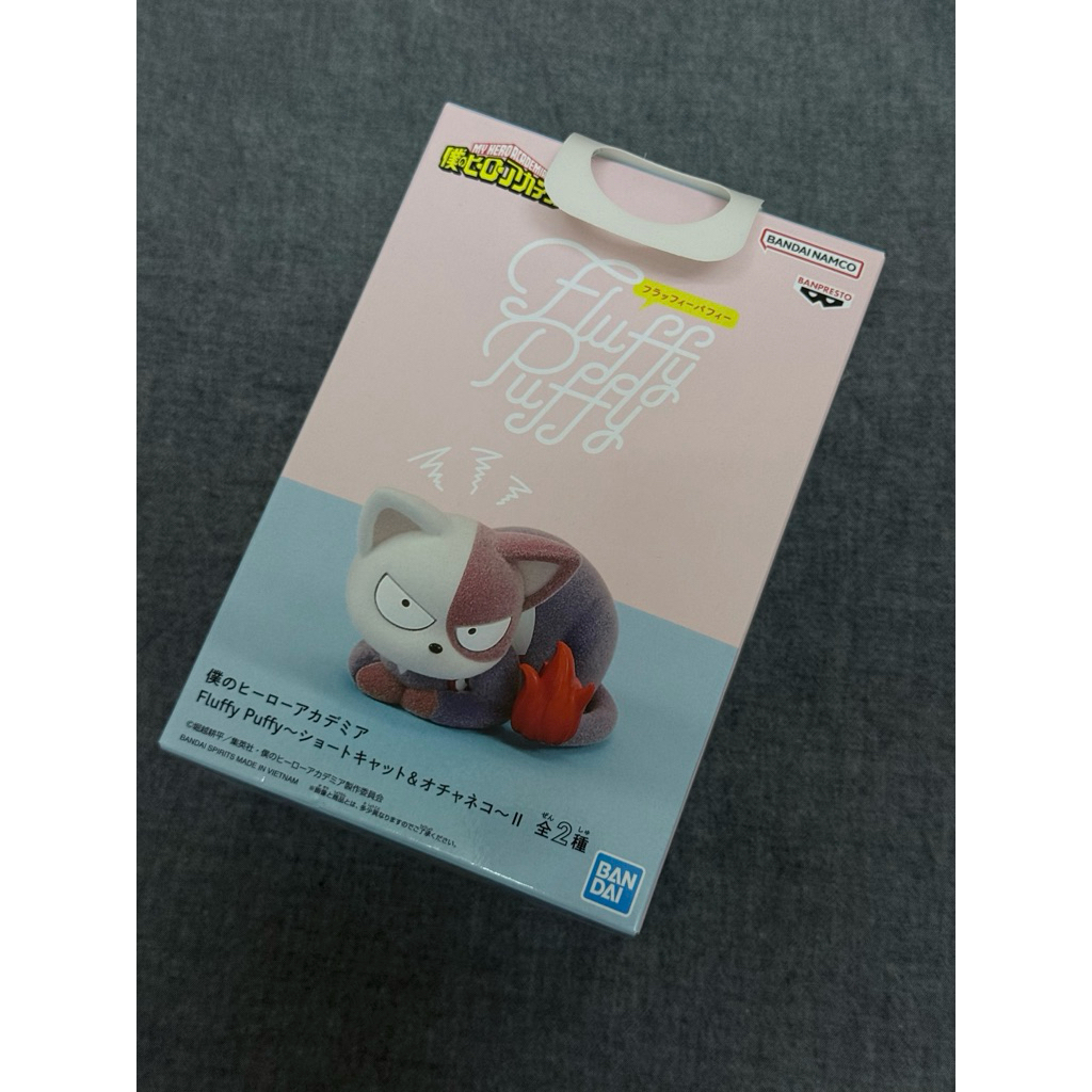 我的英雄學院 Fluffy Puffy  轟焦凍貓 轟焦凍 BANDAI NAMCO 日本景品 我英 公仔 植絨 模型