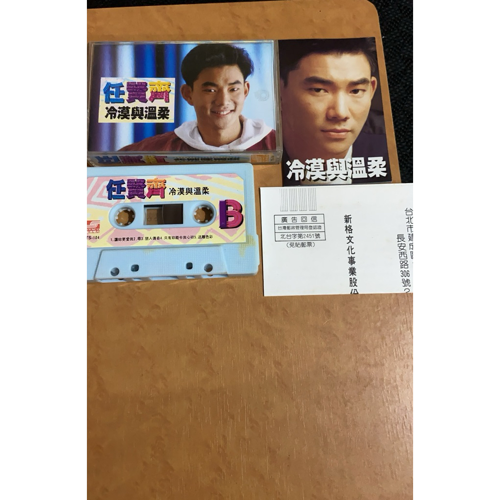 任賢齊，冷漠與温柔」保證讀取 有歌詞+卡帶.錄音帶.磁帶「放31箱」宏盛唱片行