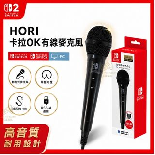 【艾達電玩】 NS/NS2/PC Switch 2 任天堂 HORI 原廠 有線 麥克風 卡拉OK 適月JOYSOUND