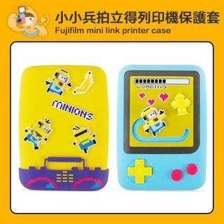 富士 mini link 一代 相片列印機 相印機 小小兵 保護套 兩款可選 [現貨]
