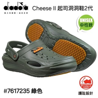 義大利diadora Cheese II起司洞洞鞋2代中性款護趾防滑洞洞鞋(#DA7617235 綠色)