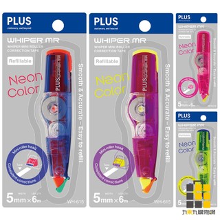 PLUS Neon智慧型修正帶5mm*6M【九乘九文具】修正帶 PLUS修正帶 5mm 智慧型修正帶 塗改 修正 普樂士