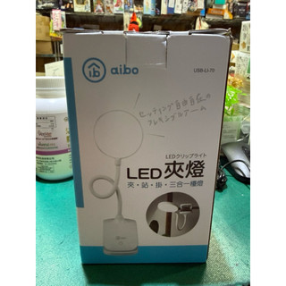 aibo 立夾式 智能觸控 LED檯燈 【現貨】充電式 多向彎曲 無極調光 夾式檯燈 閱讀燈 夾燈 掛燈 8公分大光面