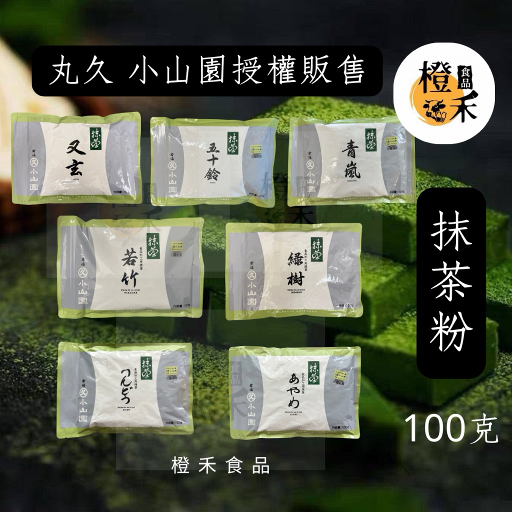 青嵐抹茶｜優惠推薦- 蝦皮購物- 2026年7月