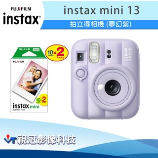 《視冠》現貨 含底片20張 富士 instax mini 13 (紫色) 拍立得 即可拍 公司貨 mini13