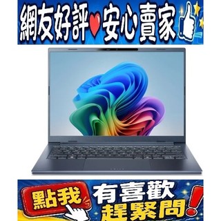 acer SFG14-75T-76ZV 藍 Ultra 7-258V 32GB 宏碁 Swift Go 14吋 觸控