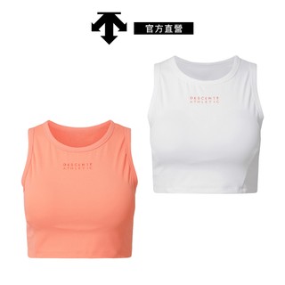 【DESCENTE 迪桑特】女士 微短版親膚包覆無袖運動背心 Bra Top-兩色可選 現貨