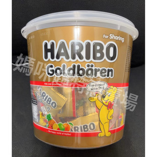 ❤️現貨 Costco 代購Haribo 哈瑞寶 金熊Q小熊軟糖 袋裝、桶裝 分享包❤️