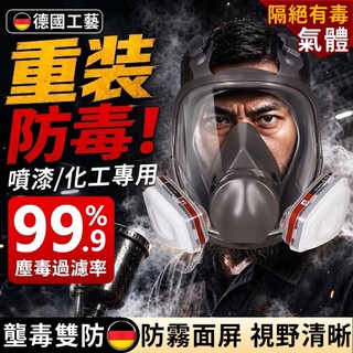 防毒面具 3m 防毒面罩 3m 防毒口罩 噴漆 防煙面罩 防塵面罩 防毒面具 防塵面具 濾毒罐 6200 6800防塵毒