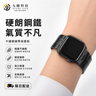 高端商務 金屬不鏽鋼錶帶 適用 Apple Watch 12 11 10 錶帶9 8 7 6 SE 42mm 46mm