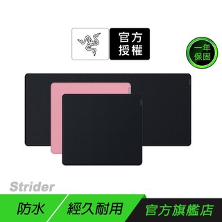Razer 雷蛇 Strider 電競滑鼠墊 軟硬混合 防滑橡膠 防水設計 大滑鼠墊 超大滑鼠墊 電腦滑鼠墊 雷蛇滑鼠墊