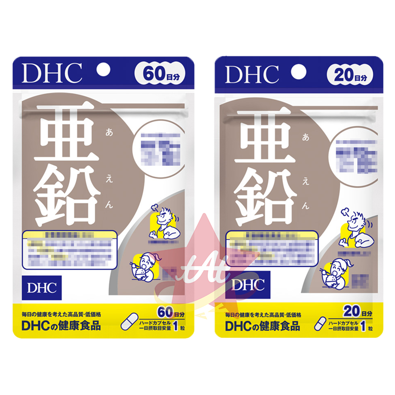 免運🇯🇵直送 DHC亞鉛活力鋅20日份 DHC亞鉛活力鋅60日份 亞鉛 活力鋅 蝶翠詩 新包裝 30日