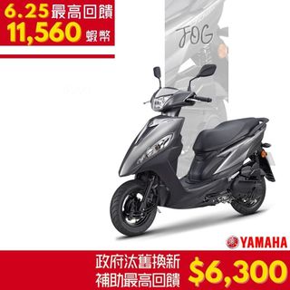 YAMAHA山葉機車 JOG 125 UBS鼓煞版-2026年車